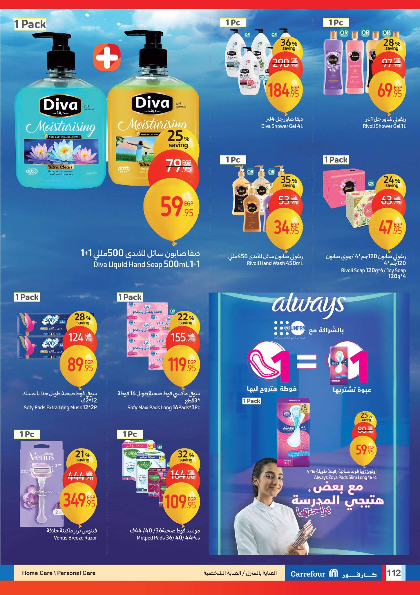 carrefour offers from 15jan to 21jan 2025 عروض كارفور من 15 يناير حتى 21 يناير 2025 صفحة رقم 111
